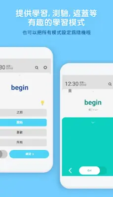 WordBit 英語 (自動學習) -繁體 android App screenshot 2