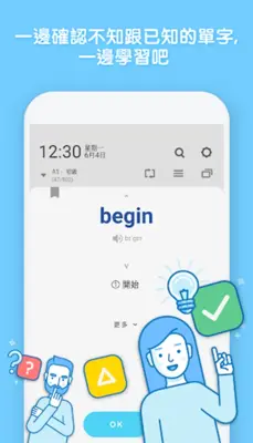 WordBit 英語 (自動學習) -繁體 android App screenshot 3