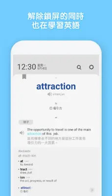 WordBit 英語 (自動學習) -繁體 android App screenshot 4